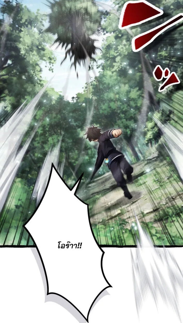 Return of the First Patriarch: The Strongest Reincarnates into His Descendant 1000 Years Later การกลับมาของปฐมบรรพบุรุษ: ผู้แข็งแกร่งที่สุดจุติในร่างทายาท 1,000 ปีให้หลัง ตอนที่ 15 หน้า 10