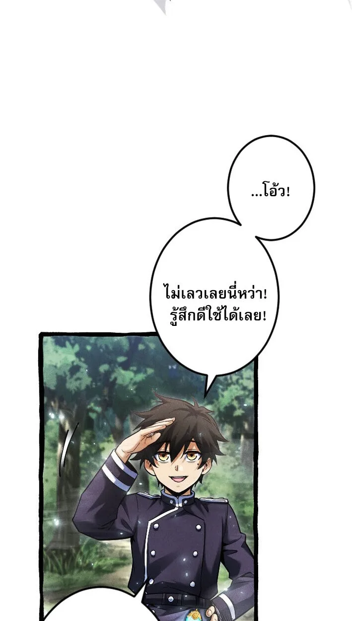 Return of the First Patriarch: The Strongest Reincarnates into His Descendant 1000 Years Later การกลับมาของปฐมบรรพบุรุษ: ผู้แข็งแกร่งที่สุดจุติในร่างทายาท 1,000 ปีให้หลัง ตอนที่ 15 หน้า 11