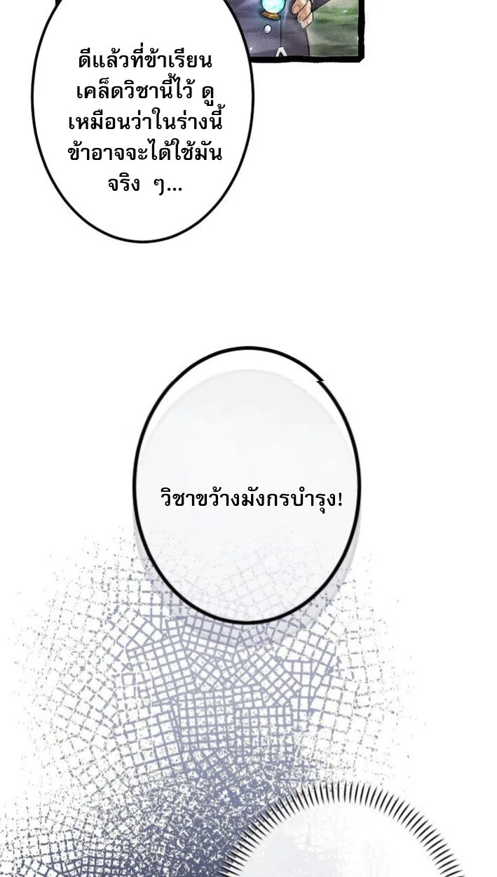 Return of the First Patriarch: The Strongest Reincarnates into His Descendant 1000 Years Later การกลับมาของปฐมบรรพบุรุษ: ผู้แข็งแกร่งที่สุดจุติในร่างทายาท 1,000 ปีให้หลัง ตอนที่ 15 หน้า 12