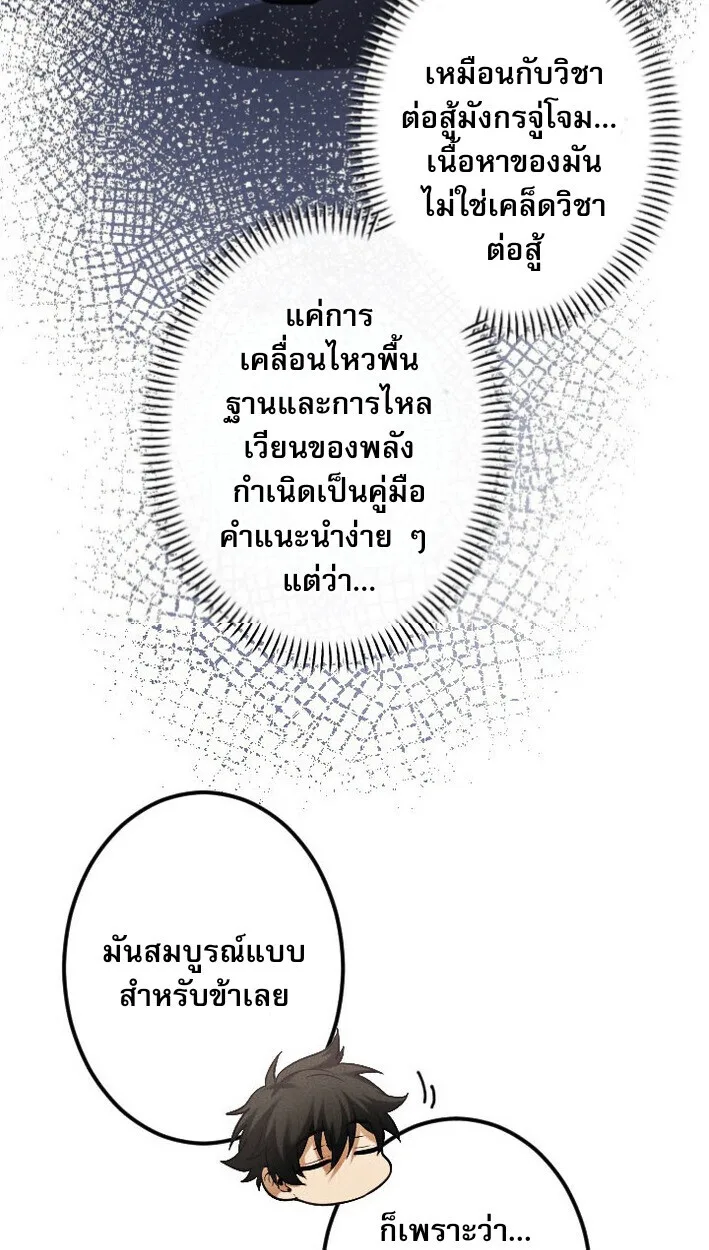 Return of the First Patriarch: The Strongest Reincarnates into His Descendant 1000 Years Later การกลับมาของปฐมบรรพบุรุษ: ผู้แข็งแกร่งที่สุดจุติในร่างทายาท 1,000 ปีให้หลัง ตอนที่ 15 หน้า 14