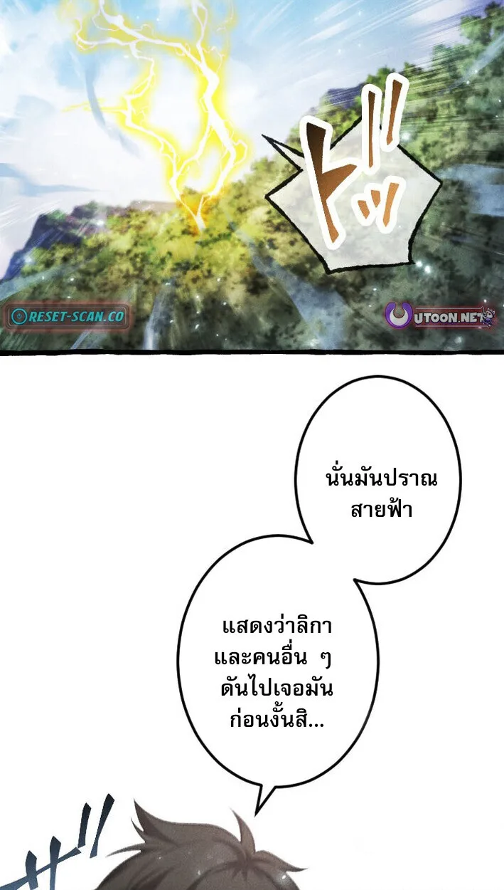 Return of the First Patriarch: The Strongest Reincarnates into His Descendant 1000 Years Later การกลับมาของปฐมบรรพบุรุษ: ผู้แข็งแกร่งที่สุดจุติในร่างทายาท 1,000 ปีให้หลัง ตอนที่ 15 หน้า 2