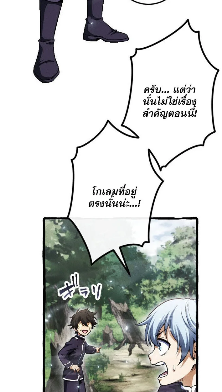 Return of the First Patriarch: The Strongest Reincarnates into His Descendant 1000 Years Later การกลับมาของปฐมบรรพบุรุษ: ผู้แข็งแกร่งที่สุดจุติในร่างทายาท 1,000 ปีให้หลัง ตอนที่ 15 หน้า 20