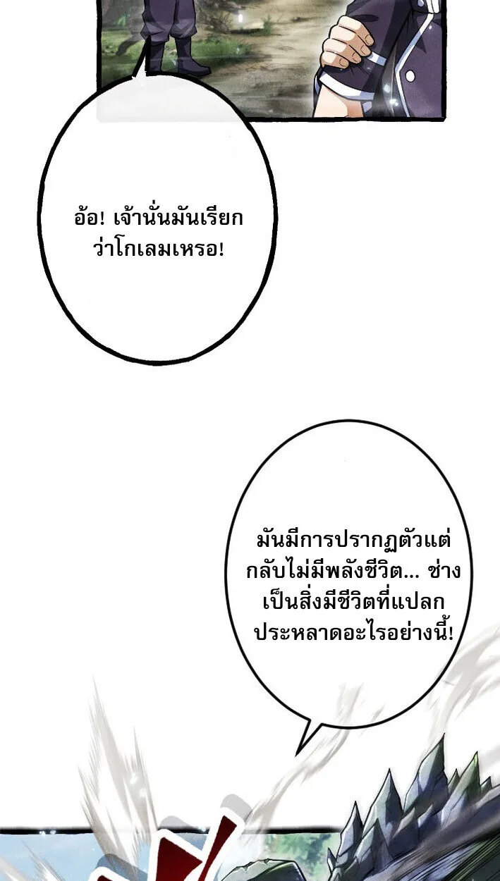 Return of the First Patriarch: The Strongest Reincarnates into His Descendant 1000 Years Later การกลับมาของปฐมบรรพบุรุษ: ผู้แข็งแกร่งที่สุดจุติในร่างทายาท 1,000 ปีให้หลัง ตอนที่ 15 หน้า 21