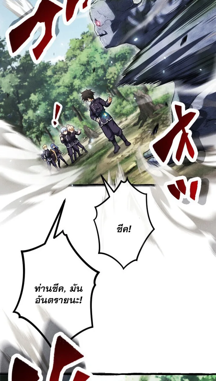 Return of the First Patriarch: The Strongest Reincarnates into His Descendant 1000 Years Later การกลับมาของปฐมบรรพบุรุษ: ผู้แข็งแกร่งที่สุดจุติในร่างทายาท 1,000 ปีให้หลัง ตอนที่ 15 หน้า 22