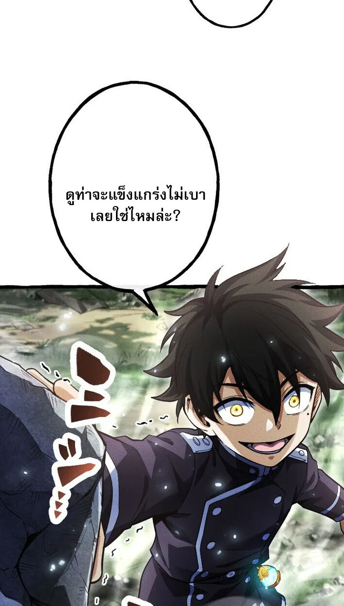 Return of the First Patriarch: The Strongest Reincarnates into His Descendant 1000 Years Later การกลับมาของปฐมบรรพบุรุษ: ผู้แข็งแกร่งที่สุดจุติในร่างทายาท 1,000 ปีให้หลัง ตอนที่ 15 หน้า 24