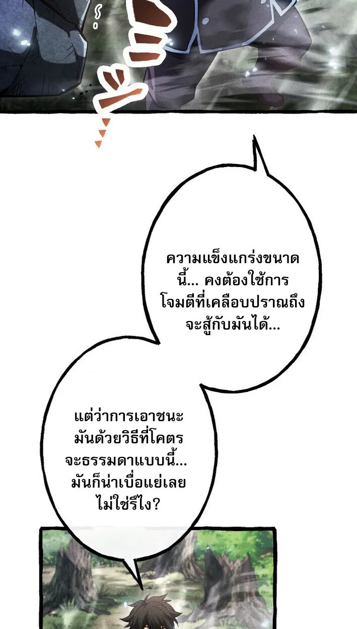 Return of the First Patriarch: The Strongest Reincarnates into His Descendant 1000 Years Later การกลับมาของปฐมบรรพบุรุษ: ผู้แข็งแกร่งที่สุดจุติในร่างทายาท 1,000 ปีให้หลัง ตอนที่ 15 หน้า 25