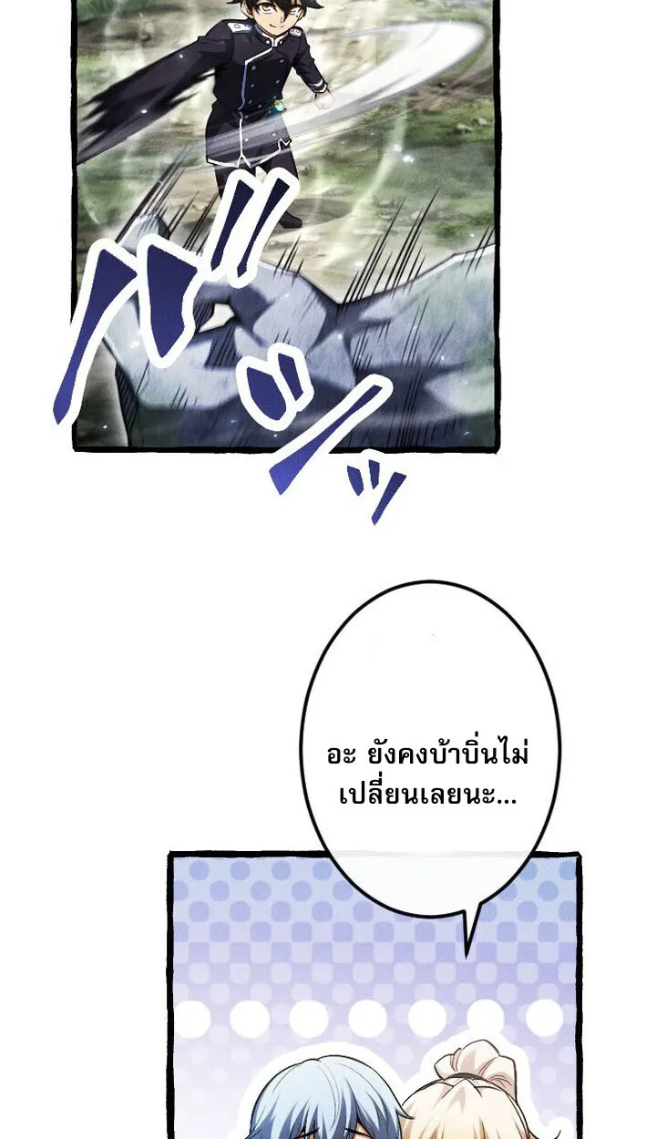 Return of the First Patriarch: The Strongest Reincarnates into His Descendant 1000 Years Later การกลับมาของปฐมบรรพบุรุษ: ผู้แข็งแกร่งที่สุดจุติในร่างทายาท 1,000 ปีให้หลัง ตอนที่ 15 หน้า 26