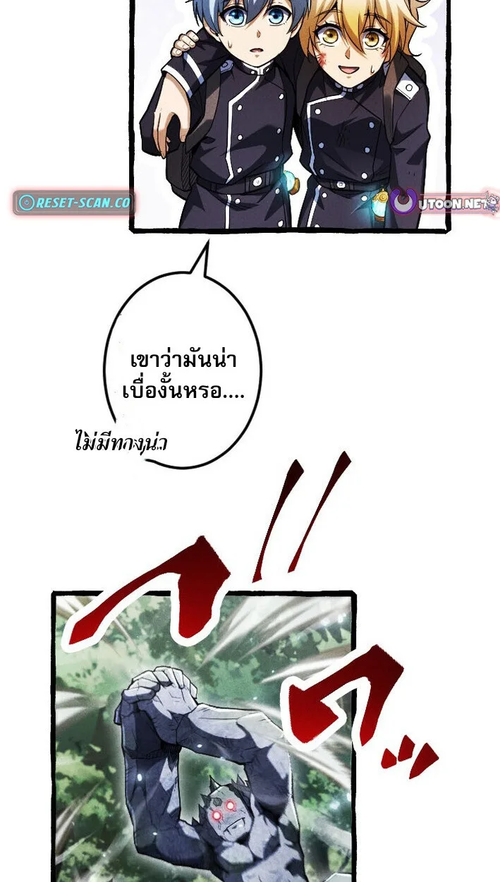 Return of the First Patriarch: The Strongest Reincarnates into His Descendant 1000 Years Later การกลับมาของปฐมบรรพบุรุษ: ผู้แข็งแกร่งที่สุดจุติในร่างทายาท 1,000 ปีให้หลัง ตอนที่ 15 หน้า 27