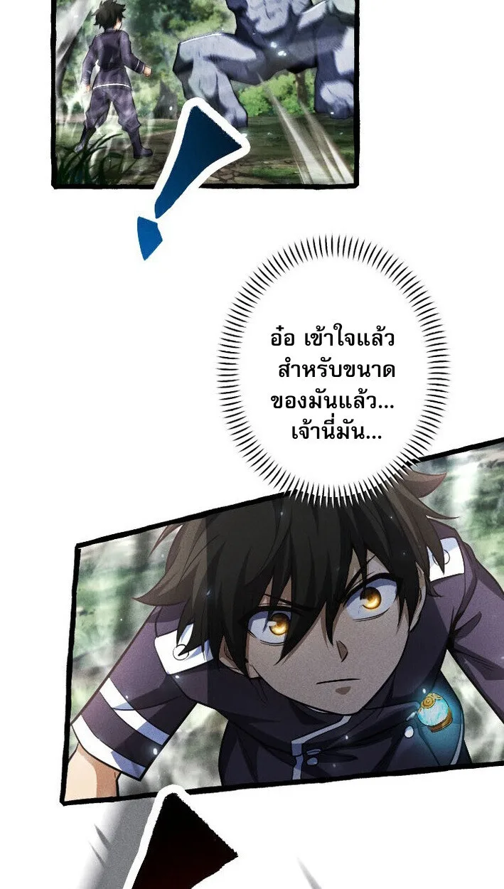 Return of the First Patriarch: The Strongest Reincarnates into His Descendant 1000 Years Later การกลับมาของปฐมบรรพบุรุษ: ผู้แข็งแกร่งที่สุดจุติในร่างทายาท 1,000 ปีให้หลัง ตอนที่ 15 หน้า 28