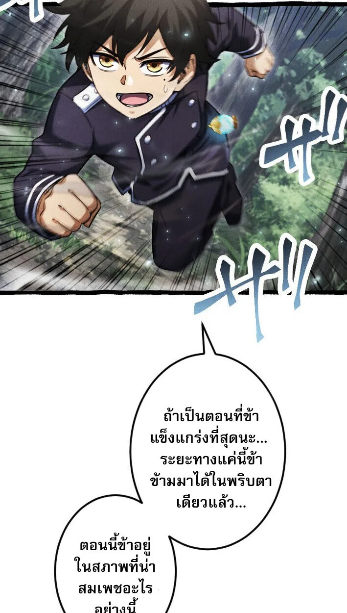 Return of the First Patriarch: The Strongest Reincarnates into His Descendant 1000 Years Later การกลับมาของปฐมบรรพบุรุษ: ผู้แข็งแกร่งที่สุดจุติในร่างทายาท 1,000 ปีให้หลัง ตอนที่ 15 หน้า 3