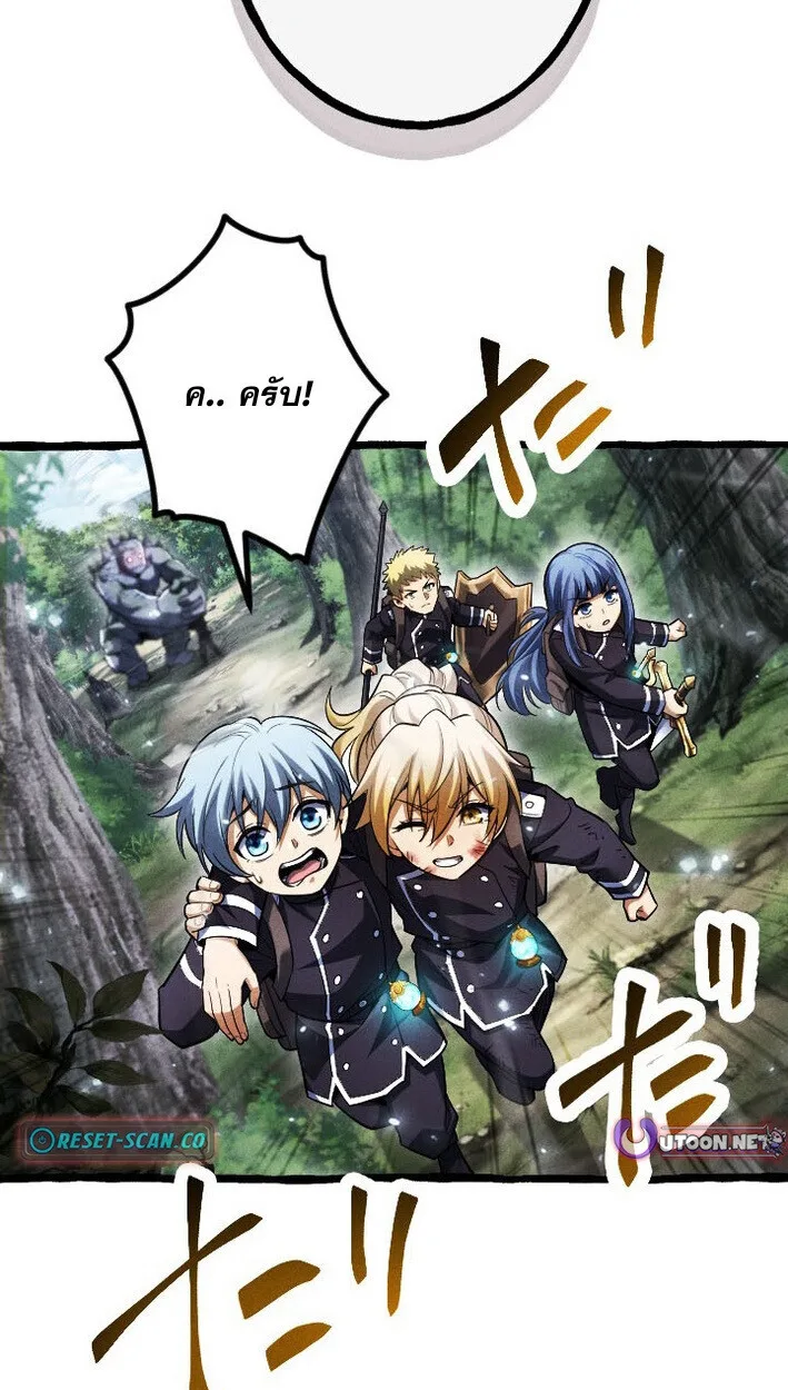 Return of the First Patriarch: The Strongest Reincarnates into His Descendant 1000 Years Later การกลับมาของปฐมบรรพบุรุษ: ผู้แข็งแกร่งที่สุดจุติในร่างทายาท 1,000 ปีให้หลัง ตอนที่ 15 หน้า 32