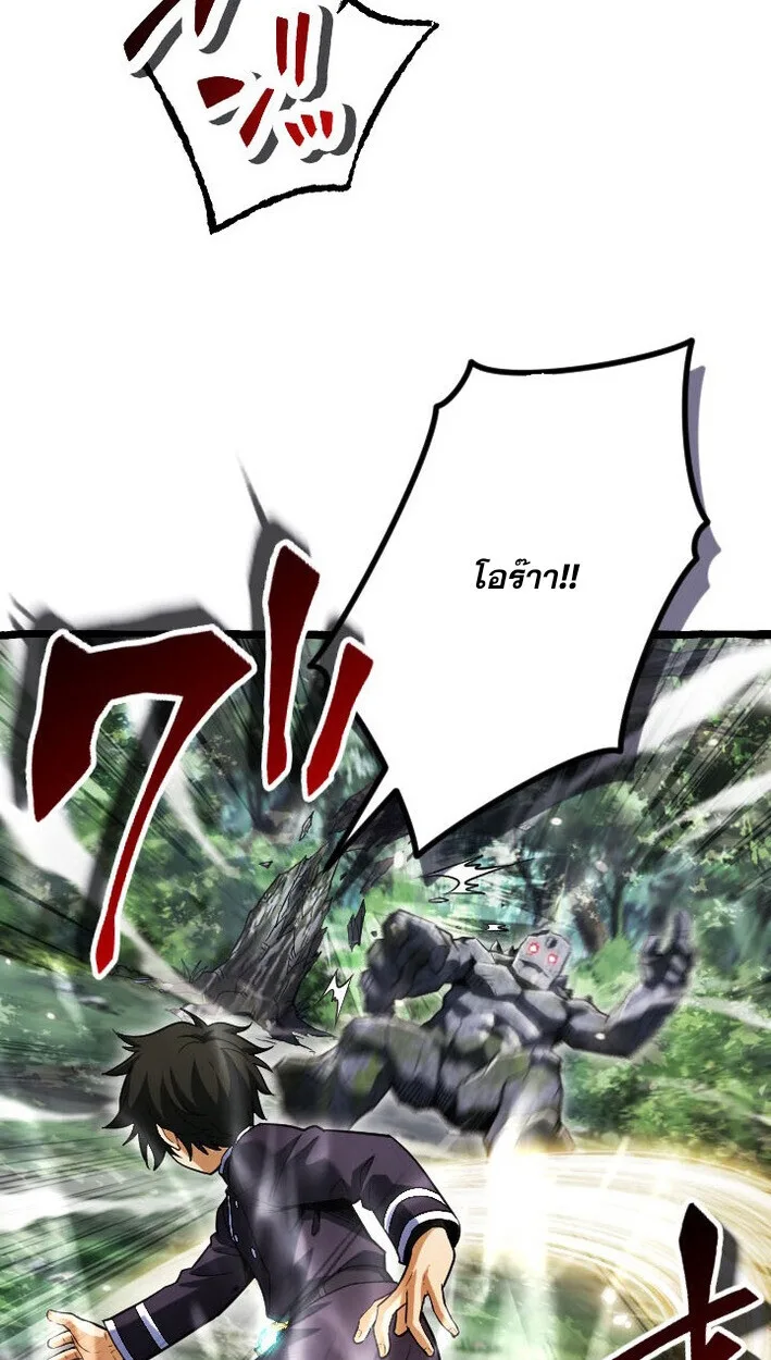 Return of the First Patriarch: The Strongest Reincarnates into His Descendant 1000 Years Later การกลับมาของปฐมบรรพบุรุษ: ผู้แข็งแกร่งที่สุดจุติในร่างทายาท 1,000 ปีให้หลัง ตอนที่ 15 หน้า 34