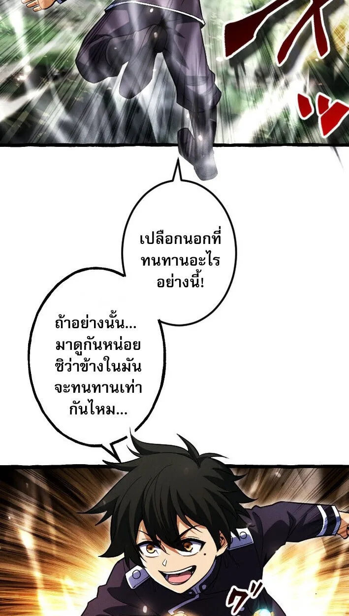 Return of the First Patriarch: The Strongest Reincarnates into His Descendant 1000 Years Later การกลับมาของปฐมบรรพบุรุษ: ผู้แข็งแกร่งที่สุดจุติในร่างทายาท 1,000 ปีให้หลัง ตอนที่ 15 หน้า 35