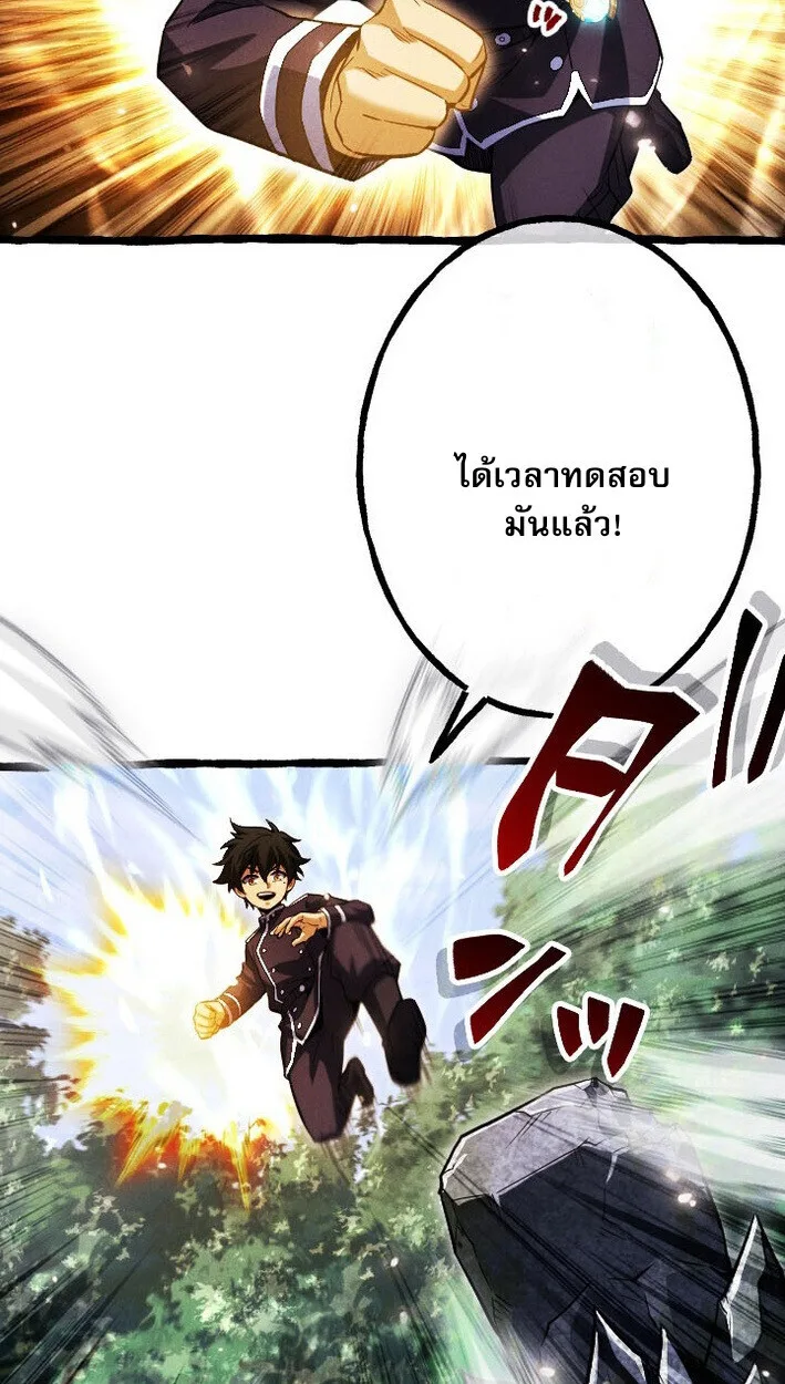 Return of the First Patriarch: The Strongest Reincarnates into His Descendant 1000 Years Later การกลับมาของปฐมบรรพบุรุษ: ผู้แข็งแกร่งที่สุดจุติในร่างทายาท 1,000 ปีให้หลัง ตอนที่ 15 หน้า 36