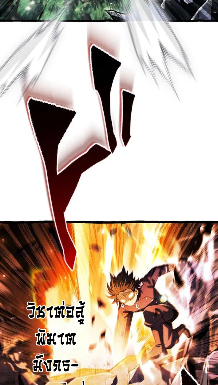 Return of the First Patriarch: The Strongest Reincarnates into His Descendant 1000 Years Later การกลับมาของปฐมบรรพบุรุษ: ผู้แข็งแกร่งที่สุดจุติในร่างทายาท 1,000 ปีให้หลัง ตอนที่ 15 หน้า 37