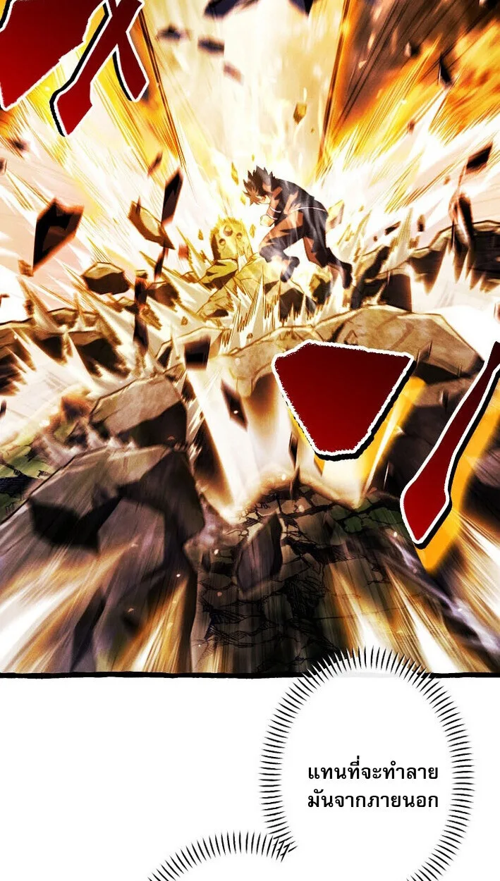 Return of the First Patriarch: The Strongest Reincarnates into His Descendant 1000 Years Later การกลับมาของปฐมบรรพบุรุษ: ผู้แข็งแกร่งที่สุดจุติในร่างทายาท 1,000 ปีให้หลัง ตอนที่ 15 หน้า 39