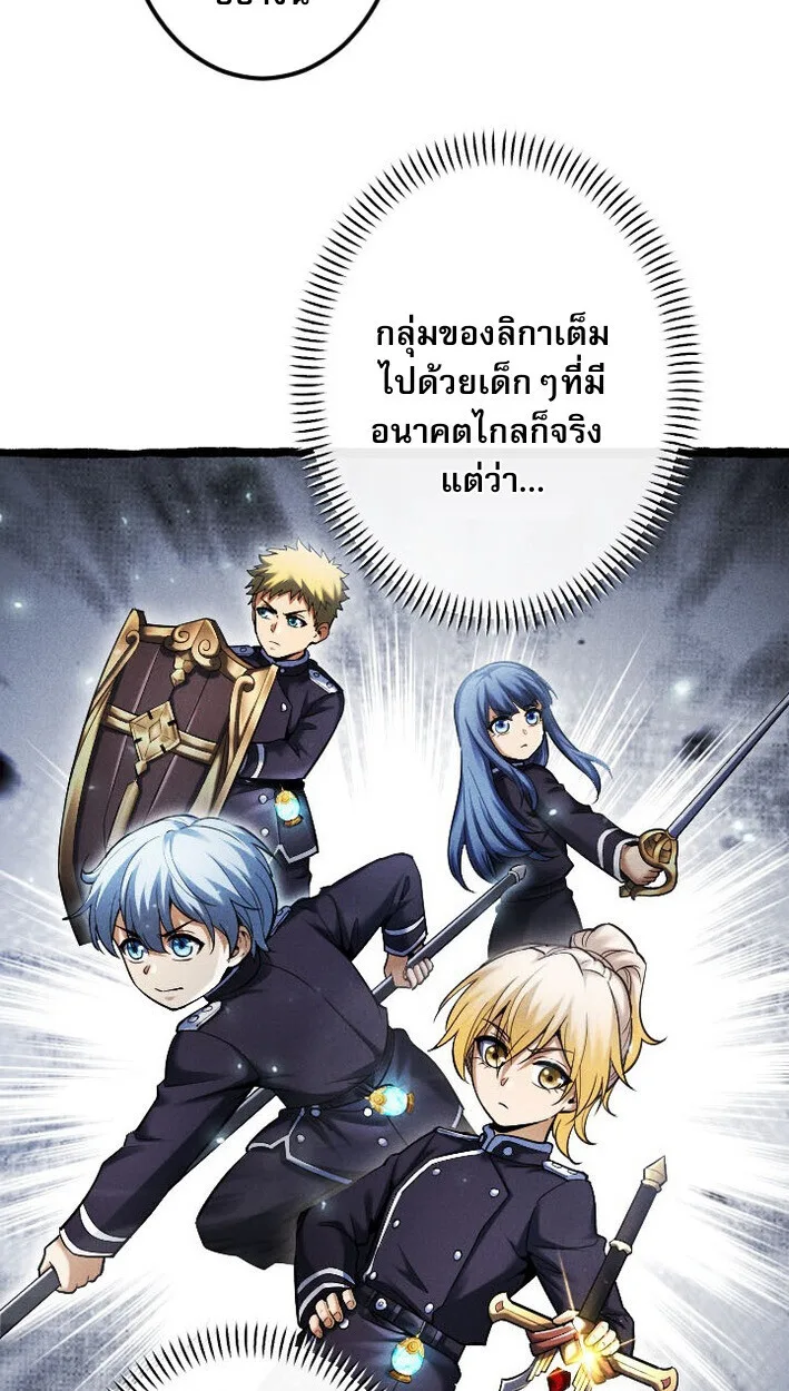 Return of the First Patriarch: The Strongest Reincarnates into His Descendant 1000 Years Later การกลับมาของปฐมบรรพบุรุษ: ผู้แข็งแกร่งที่สุดจุติในร่างทายาท 1,000 ปีให้หลัง ตอนที่ 15 หน้า 4