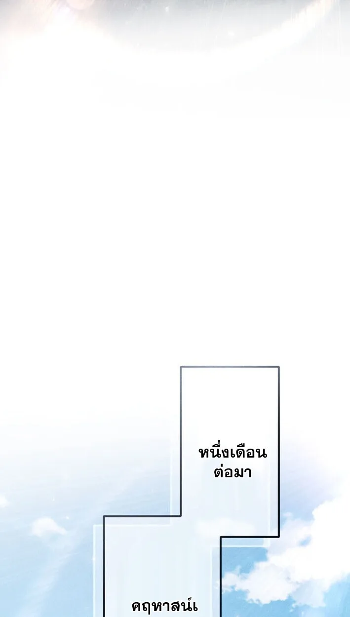 Return of the First Patriarch: The Strongest Reincarnates into His Descendant 1000 Years Later การกลับมาของปฐมบรรพบุรุษ: ผู้แข็งแกร่งที่สุดจุติในร่างทายาท 1,000 ปีให้หลัง ตอนที่ 15 หน้า 43