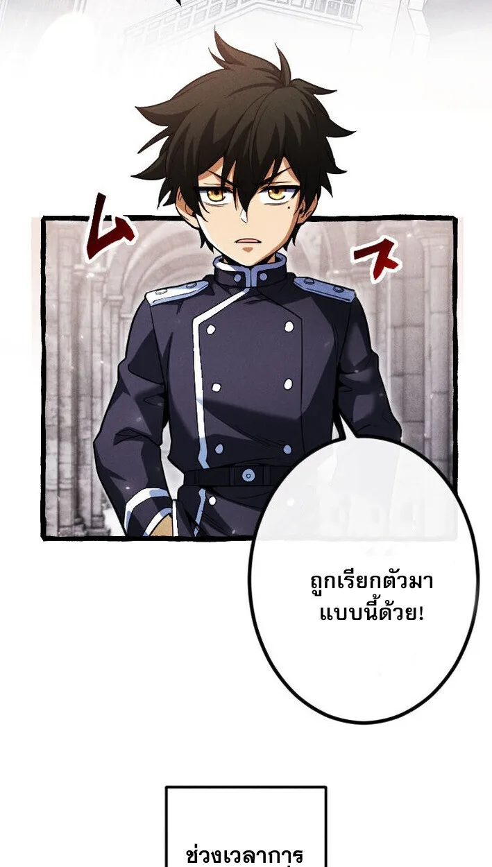Return of the First Patriarch: The Strongest Reincarnates into His Descendant 1000 Years Later การกลับมาของปฐมบรรพบุรุษ: ผู้แข็งแกร่งที่สุดจุติในร่างทายาท 1,000 ปีให้หลัง ตอนที่ 15 หน้า 45