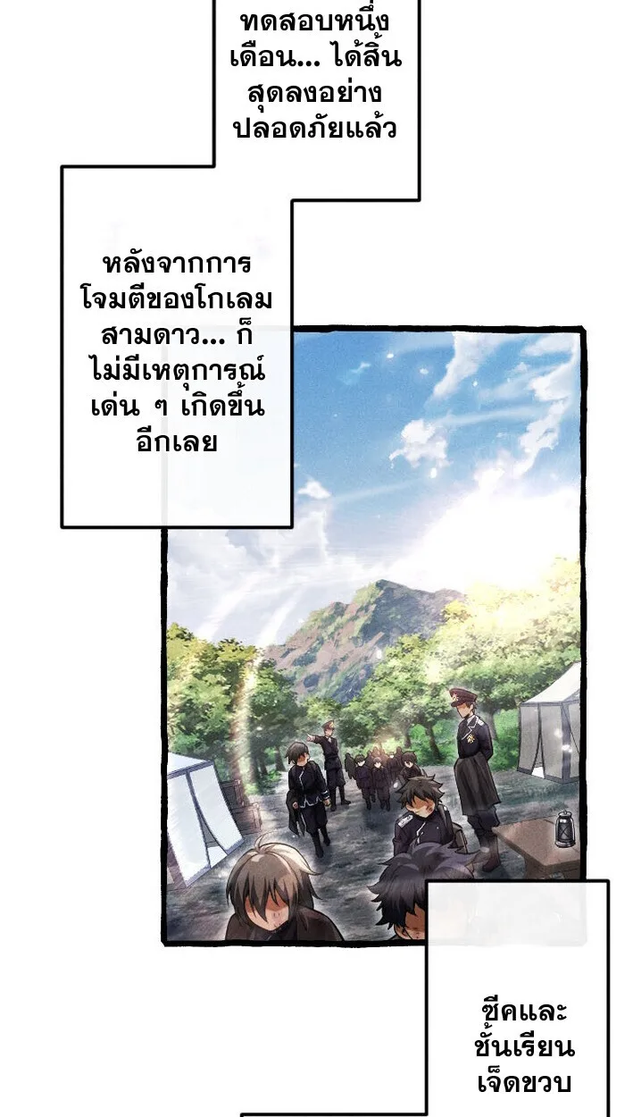Return of the First Patriarch: The Strongest Reincarnates into His Descendant 1000 Years Later การกลับมาของปฐมบรรพบุรุษ: ผู้แข็งแกร่งที่สุดจุติในร่างทายาท 1,000 ปีให้หลัง ตอนที่ 15 หน้า 46
