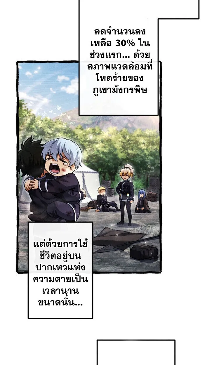 Return of the First Patriarch: The Strongest Reincarnates into His Descendant 1000 Years Later การกลับมาของปฐมบรรพบุรุษ: ผู้แข็งแกร่งที่สุดจุติในร่างทายาท 1,000 ปีให้หลัง ตอนที่ 15 หน้า 47