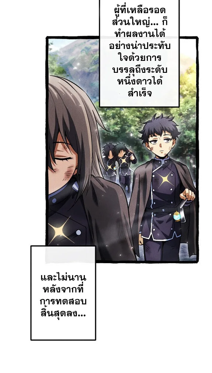 Return of the First Patriarch: The Strongest Reincarnates into His Descendant 1000 Years Later การกลับมาของปฐมบรรพบุรุษ: ผู้แข็งแกร่งที่สุดจุติในร่างทายาท 1,000 ปีให้หลัง ตอนที่ 15 หน้า 48