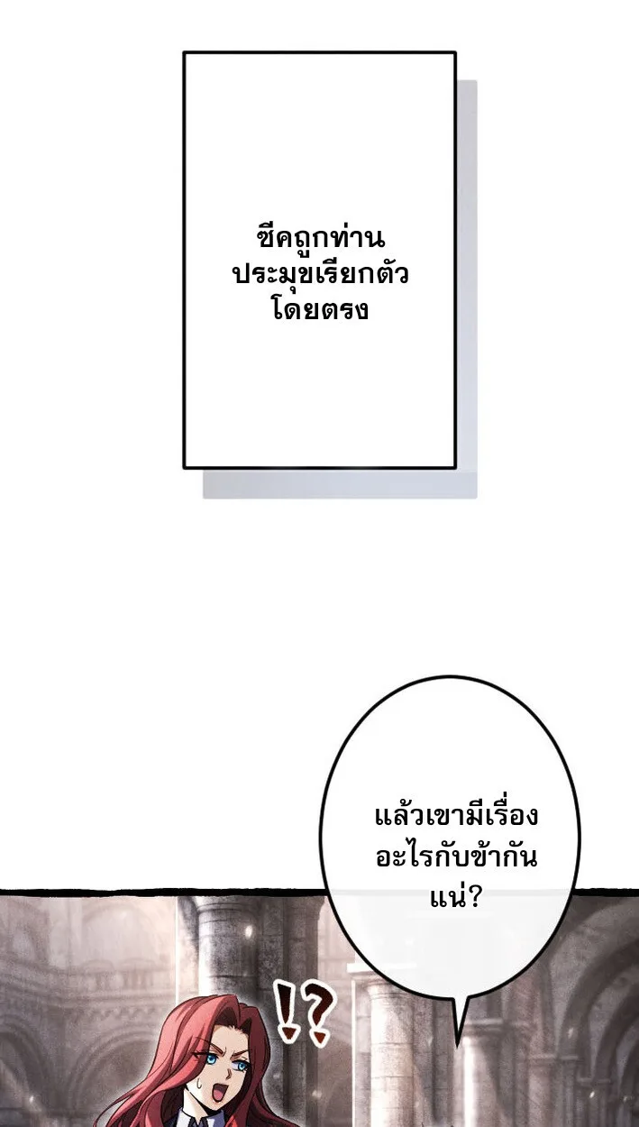Return of the First Patriarch: The Strongest Reincarnates into His Descendant 1000 Years Later การกลับมาของปฐมบรรพบุรุษ: ผู้แข็งแกร่งที่สุดจุติในร่างทายาท 1,000 ปีให้หลัง ตอนที่ 15 หน้า 49