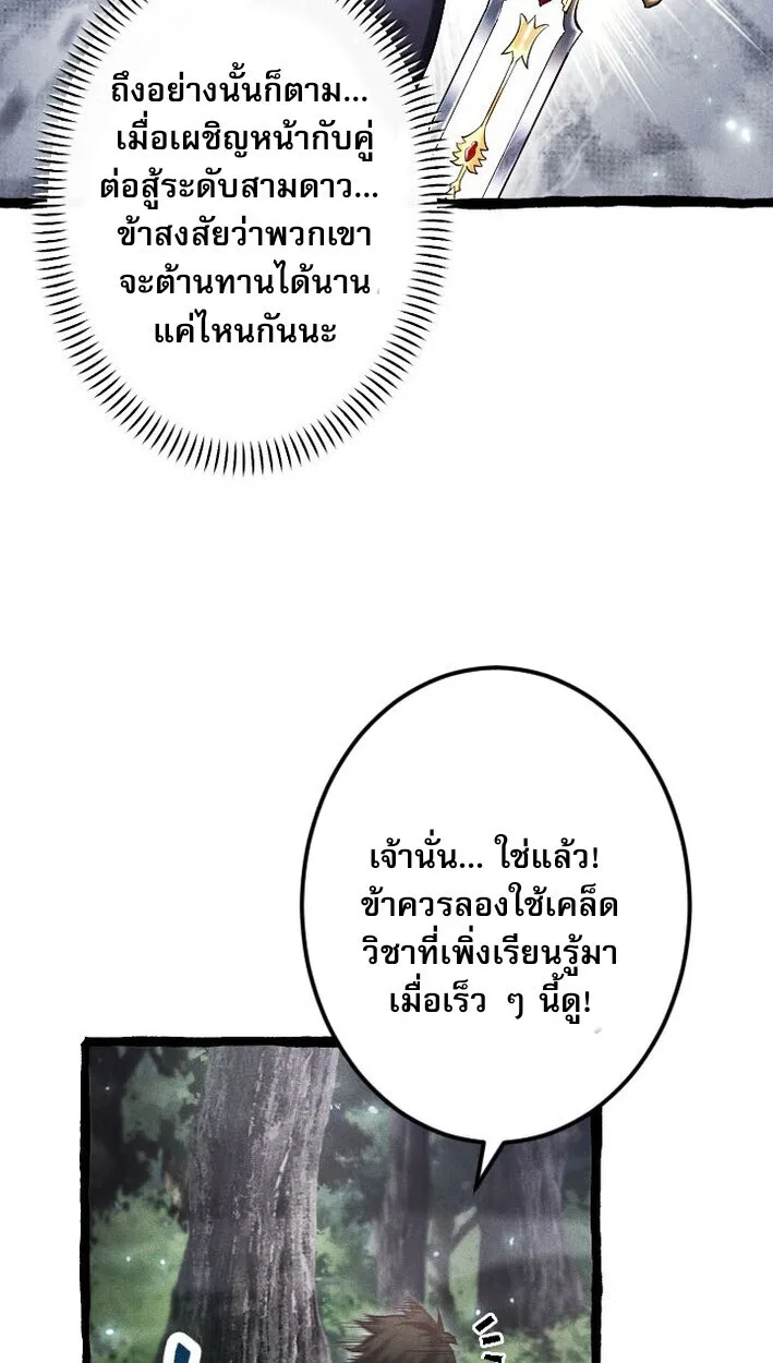 Return of the First Patriarch: The Strongest Reincarnates into His Descendant 1000 Years Later การกลับมาของปฐมบรรพบุรุษ: ผู้แข็งแกร่งที่สุดจุติในร่างทายาท 1,000 ปีให้หลัง ตอนที่ 15 หน้า 5