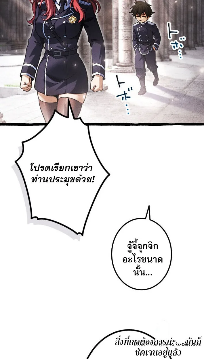 Return of the First Patriarch: The Strongest Reincarnates into His Descendant 1000 Years Later การกลับมาของปฐมบรรพบุรุษ: ผู้แข็งแกร่งที่สุดจุติในร่างทายาท 1,000 ปีให้หลัง ตอนที่ 15 หน้า 50