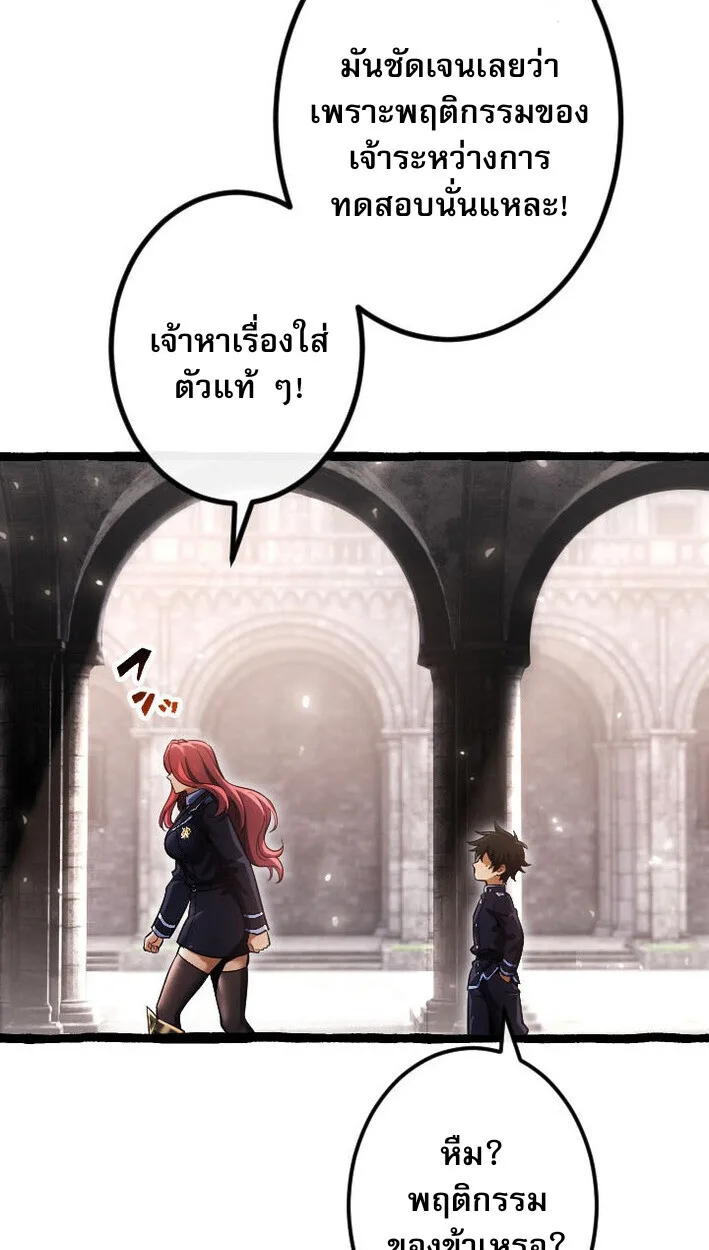 Return of the First Patriarch: The Strongest Reincarnates into His Descendant 1000 Years Later การกลับมาของปฐมบรรพบุรุษ: ผู้แข็งแกร่งที่สุดจุติในร่างทายาท 1,000 ปีให้หลัง ตอนที่ 15 หน้า 51