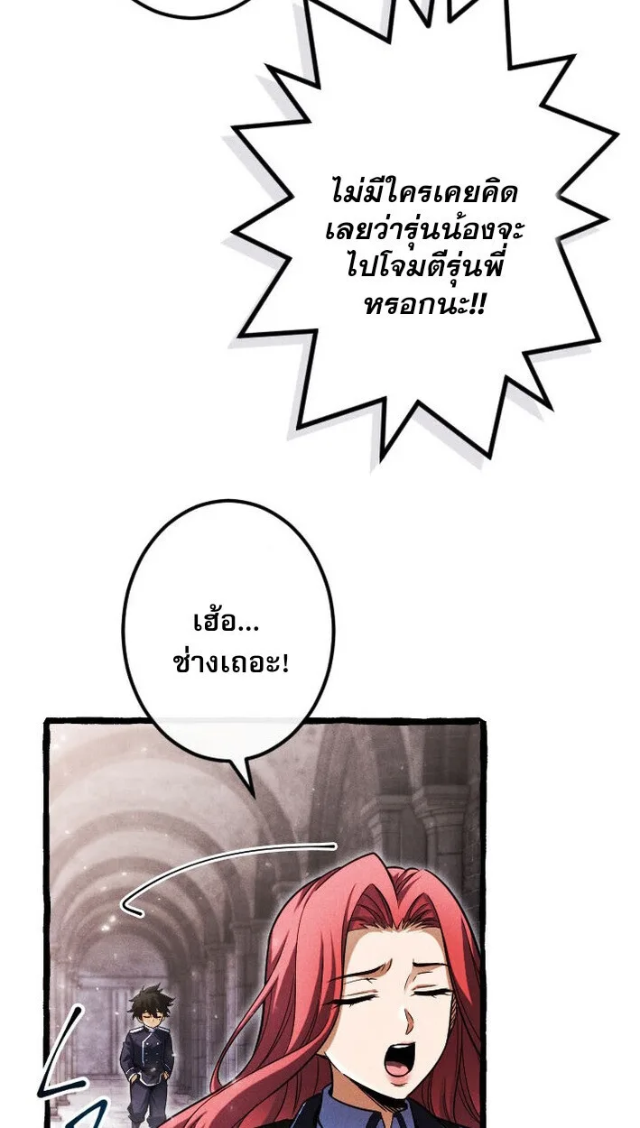 Return of the First Patriarch: The Strongest Reincarnates into His Descendant 1000 Years Later การกลับมาของปฐมบรรพบุรุษ: ผู้แข็งแกร่งที่สุดจุติในร่างทายาท 1,000 ปีให้หลัง ตอนที่ 15 หน้า 55