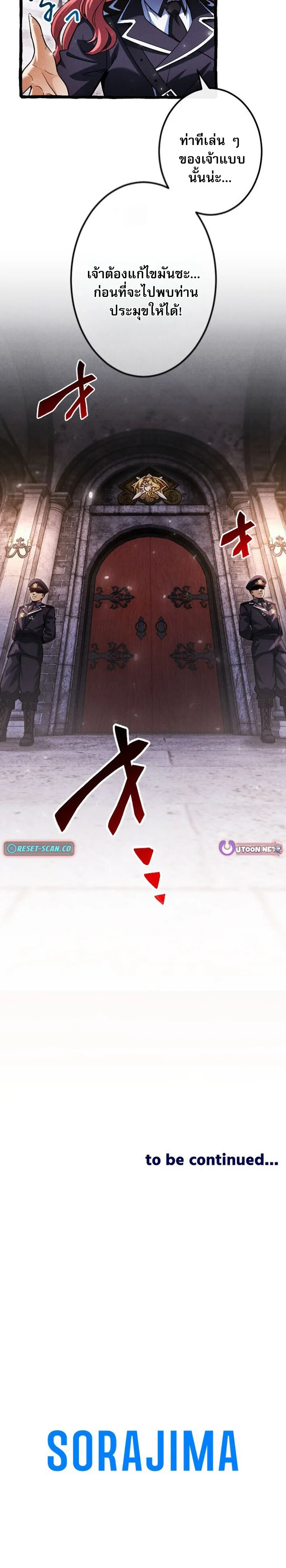 Return of the First Patriarch: The Strongest Reincarnates into His Descendant 1000 Years Later การกลับมาของปฐมบรรพบุรุษ: ผู้แข็งแกร่งที่สุดจุติในร่างทายาท 1,000 ปีให้หลัง ตอนที่ 15 หน้า 56