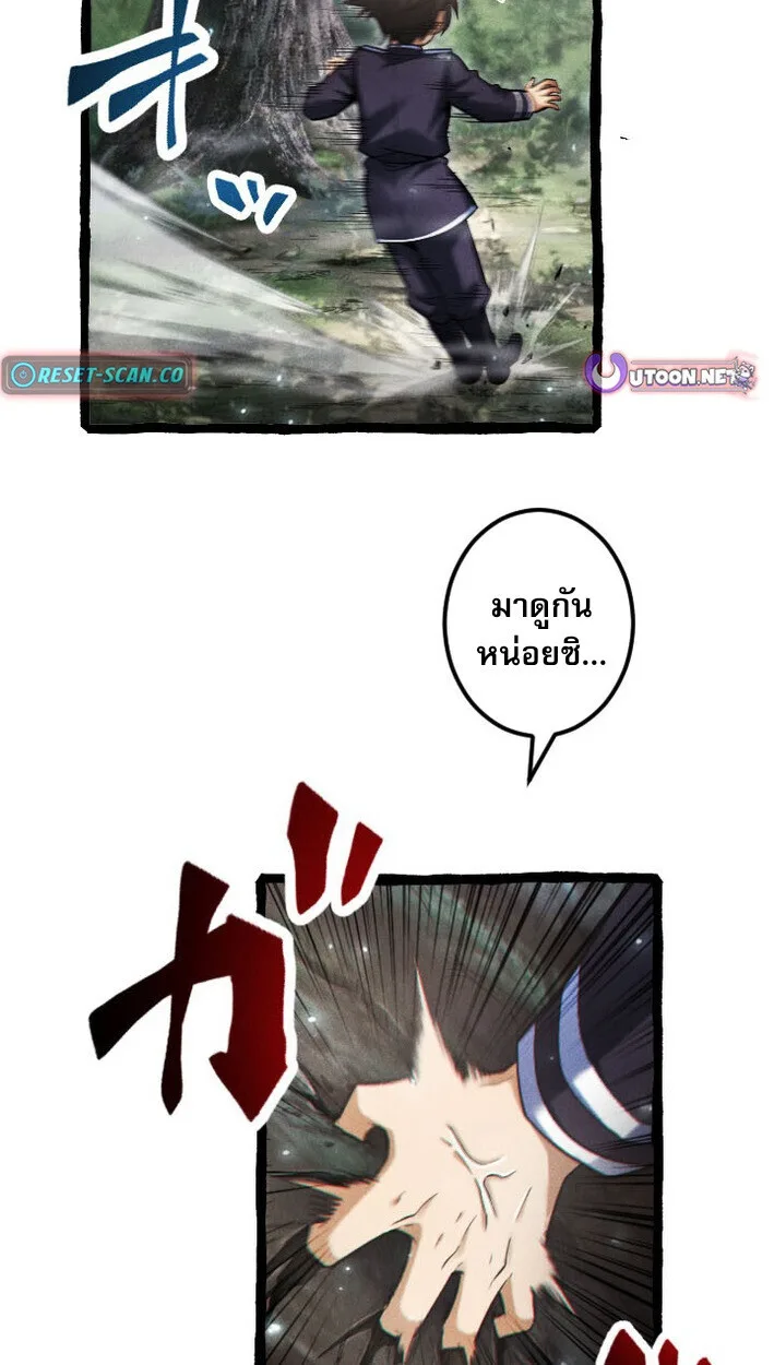 Return of the First Patriarch: The Strongest Reincarnates into His Descendant 1000 Years Later การกลับมาของปฐมบรรพบุรุษ: ผู้แข็งแกร่งที่สุดจุติในร่างทายาท 1,000 ปีให้หลัง ตอนที่ 15 หน้า 6