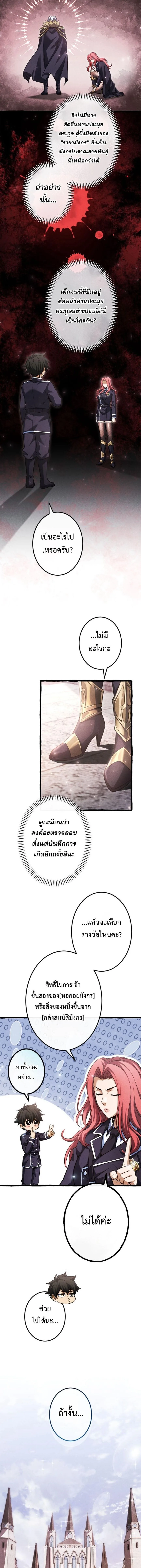Return of the First Patriarch: The Strongest Reincarnates into His Descendant 1000 Years Later การกลับมาของปฐมบรรพบุรุษ: ผู้แข็งแกร่งที่สุดจุติในร่างทายาท 1,000 ปีให้หลัง ตอนที่ 16 หน้า 10