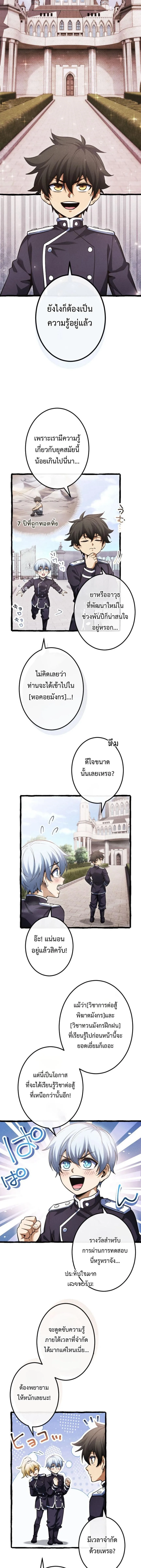 Return of the First Patriarch: The Strongest Reincarnates into His Descendant 1000 Years Later การกลับมาของปฐมบรรพบุรุษ: ผู้แข็งแกร่งที่สุดจุติในร่างทายาท 1,000 ปีให้หลัง ตอนที่ 16 หน้า 11