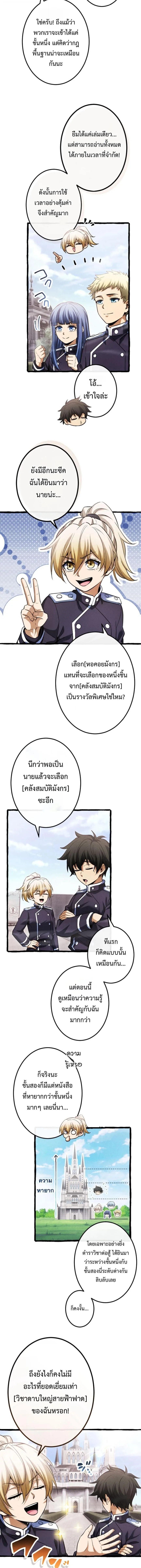 Return of the First Patriarch: The Strongest Reincarnates into His Descendant 1000 Years Later การกลับมาของปฐมบรรพบุรุษ: ผู้แข็งแกร่งที่สุดจุติในร่างทายาท 1,000 ปีให้หลัง ตอนที่ 16 หน้า 12