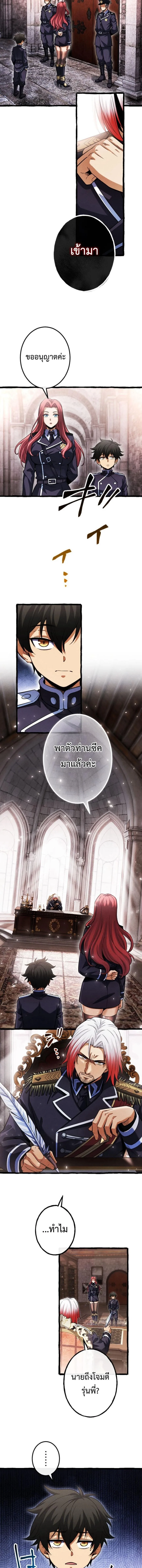 Return of the First Patriarch: The Strongest Reincarnates into His Descendant 1000 Years Later การกลับมาของปฐมบรรพบุรุษ: ผู้แข็งแกร่งที่สุดจุติในร่างทายาท 1,000 ปีให้หลัง ตอนที่ 16 หน้า 2