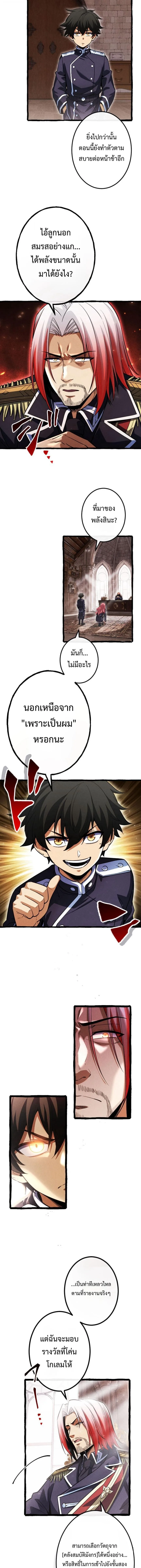Return of the First Patriarch: The Strongest Reincarnates into His Descendant 1000 Years Later การกลับมาของปฐมบรรพบุรุษ: ผู้แข็งแกร่งที่สุดจุติในร่างทายาท 1,000 ปีให้หลัง ตอนที่ 16 หน้า 5
