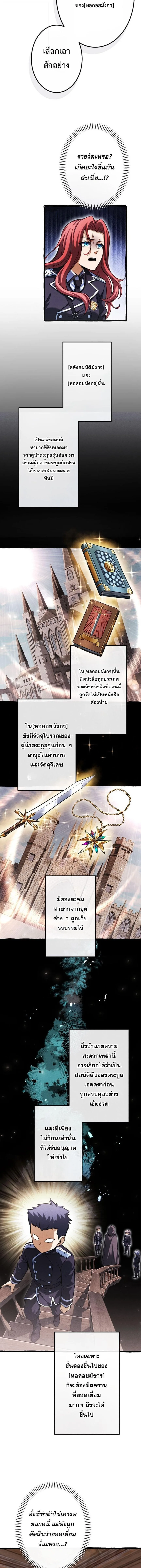 Return of the First Patriarch: The Strongest Reincarnates into His Descendant 1000 Years Later การกลับมาของปฐมบรรพบุรุษ: ผู้แข็งแกร่งที่สุดจุติในร่างทายาท 1,000 ปีให้หลัง ตอนที่ 16 หน้า 6