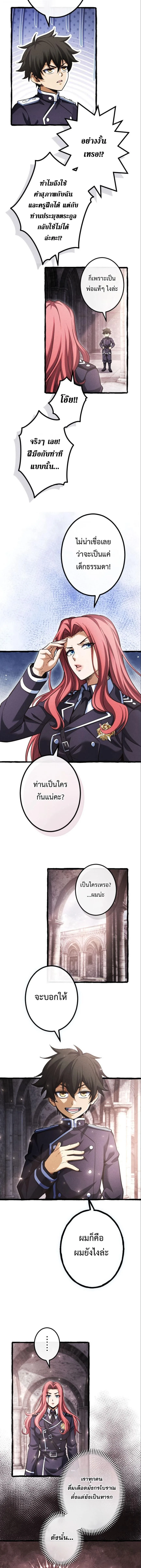 Return of the First Patriarch: The Strongest Reincarnates into His Descendant 1000 Years Later การกลับมาของปฐมบรรพบุรุษ: ผู้แข็งแกร่งที่สุดจุติในร่างทายาท 1,000 ปีให้หลัง ตอนที่ 16 หน้า 9