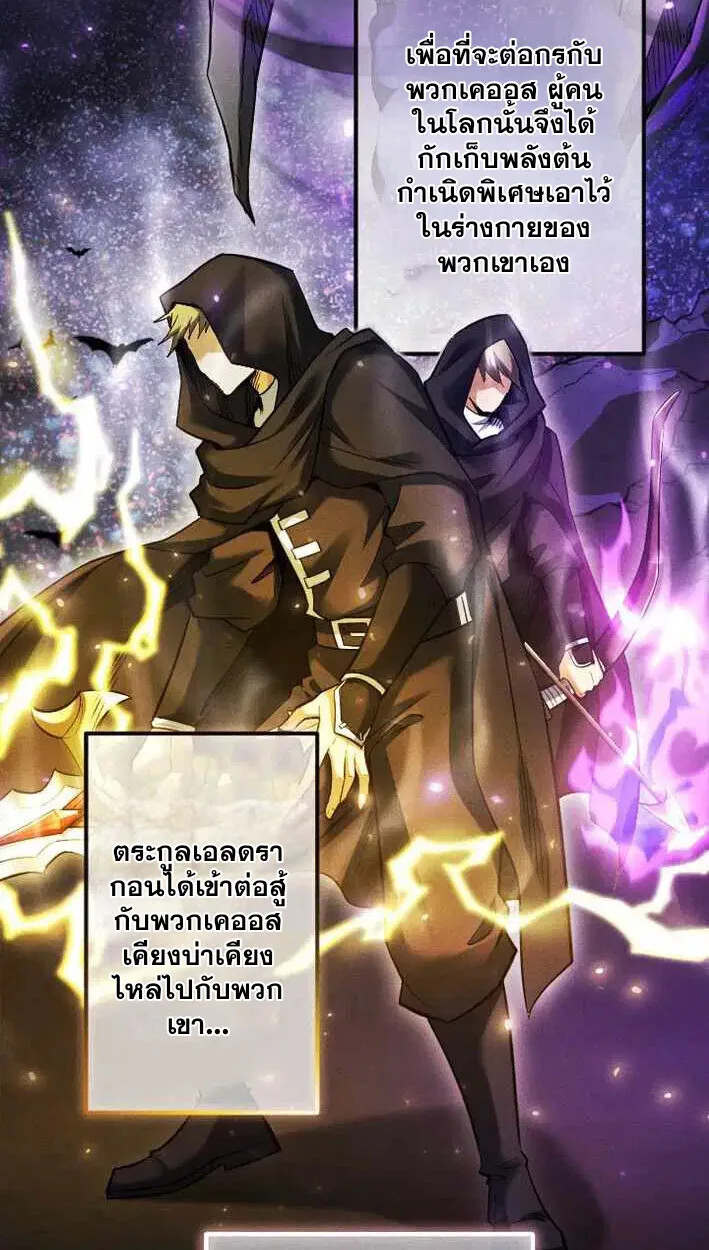 Return of the First Patriarch: The Strongest Reincarnates into His Descendant 1000 Years Later การกลับมาของปฐมบรรพบุรุษ: ผู้แข็งแกร่งที่สุดจุติในร่างทายาท 1,000 ปีให้หลัง ตอนที่ 17 หน้า 11