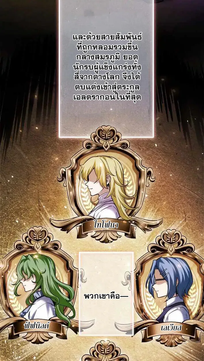 Return of the First Patriarch: The Strongest Reincarnates into His Descendant 1000 Years Later การกลับมาของปฐมบรรพบุรุษ: ผู้แข็งแกร่งที่สุดจุติในร่างทายาท 1,000 ปีให้หลัง ตอนที่ 17 หน้า 12