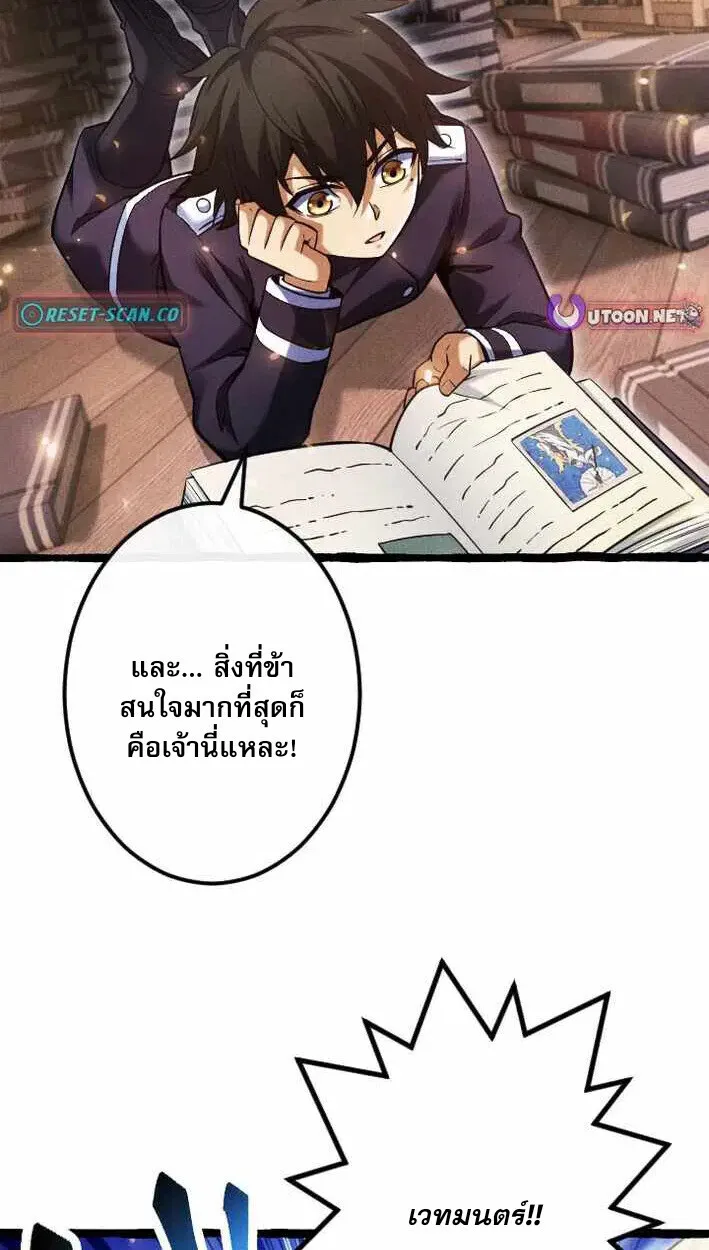 Return of the First Patriarch: The Strongest Reincarnates into His Descendant 1000 Years Later การกลับมาของปฐมบรรพบุรุษ: ผู้แข็งแกร่งที่สุดจุติในร่างทายาท 1,000 ปีให้หลัง ตอนที่ 17 หน้า 15