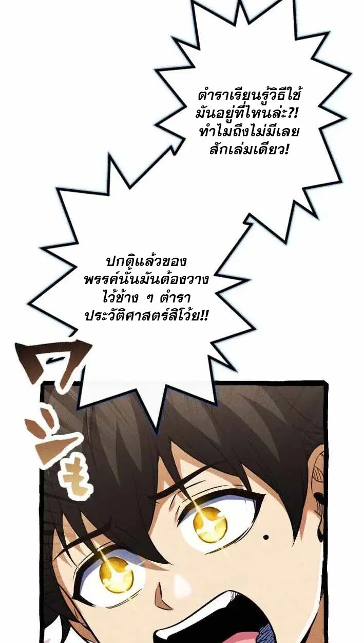 Return of the First Patriarch: The Strongest Reincarnates into His Descendant 1000 Years Later การกลับมาของปฐมบรรพบุรุษ: ผู้แข็งแกร่งที่สุดจุติในร่างทายาท 1,000 ปีให้หลัง ตอนที่ 17 หน้า 17