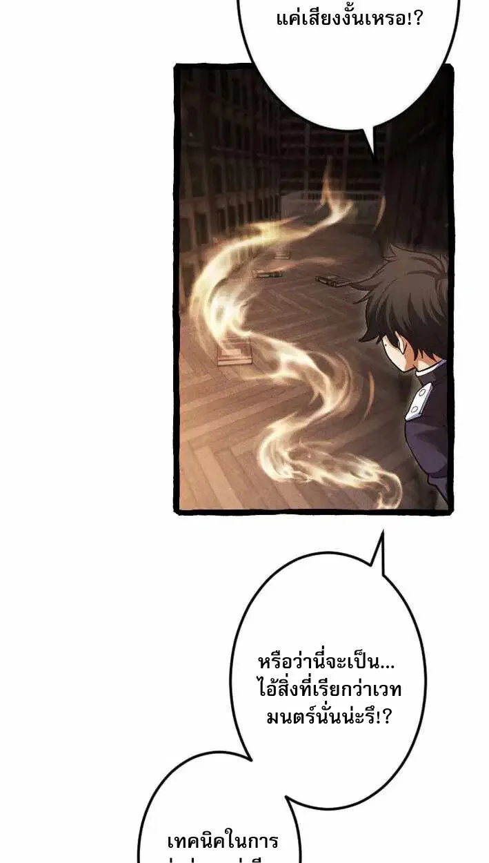 Return of the First Patriarch: The Strongest Reincarnates into His Descendant 1000 Years Later การกลับมาของปฐมบรรพบุรุษ: ผู้แข็งแกร่งที่สุดจุติในร่างทายาท 1,000 ปีให้หลัง ตอนที่ 17 หน้า 20