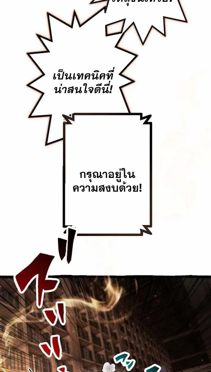 Return of the First Patriarch: The Strongest Reincarnates into His Descendant 1000 Years Later การกลับมาของปฐมบรรพบุรุษ: ผู้แข็งแกร่งที่สุดจุติในร่างทายาท 1,000 ปีให้หลัง ตอนที่ 17 หน้า 25