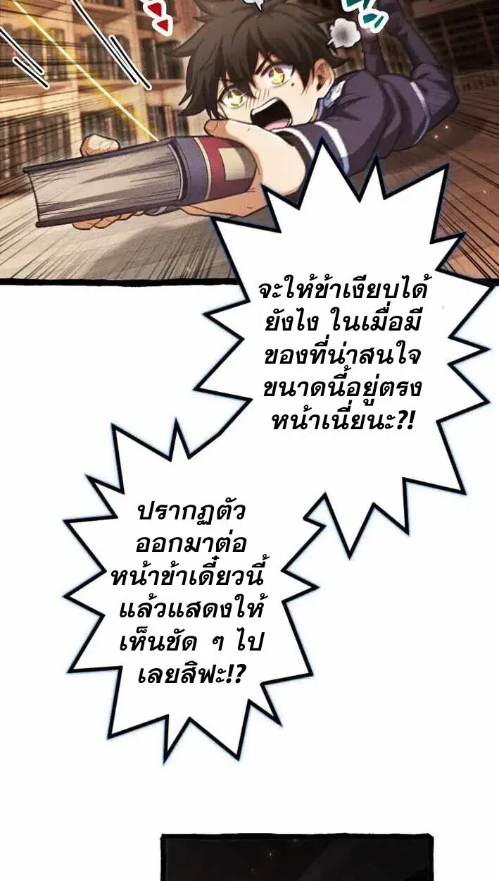 Return of the First Patriarch: The Strongest Reincarnates into His Descendant 1000 Years Later การกลับมาของปฐมบรรพบุรุษ: ผู้แข็งแกร่งที่สุดจุติในร่างทายาท 1,000 ปีให้หลัง ตอนที่ 17 หน้า 26