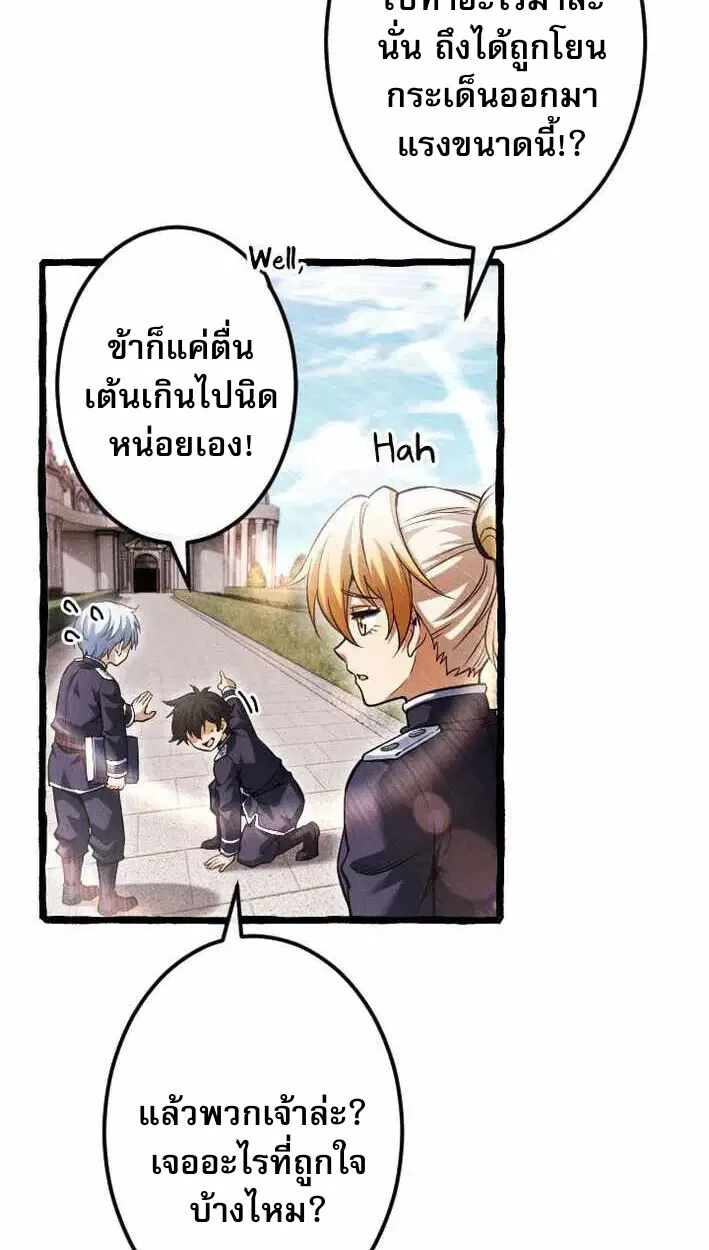 Return of the First Patriarch: The Strongest Reincarnates into His Descendant 1000 Years Later การกลับมาของปฐมบรรพบุรุษ: ผู้แข็งแกร่งที่สุดจุติในร่างทายาท 1,000 ปีให้หลัง ตอนที่ 17 หน้า 34