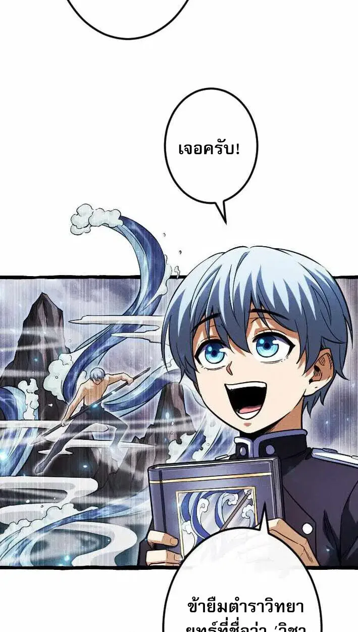 Return of the First Patriarch: The Strongest Reincarnates into His Descendant 1000 Years Later การกลับมาของปฐมบรรพบุรุษ: ผู้แข็งแกร่งที่สุดจุติในร่างทายาท 1,000 ปีให้หลัง ตอนที่ 17 หน้า 35