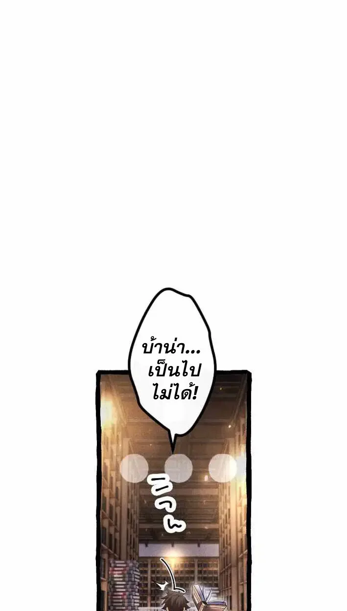 Return of the First Patriarch: The Strongest Reincarnates into His Descendant 1000 Years Later การกลับมาของปฐมบรรพบุรุษ: ผู้แข็งแกร่งที่สุดจุติในร่างทายาท 1,000 ปีให้หลัง ตอนที่ 17 หน้า 4
